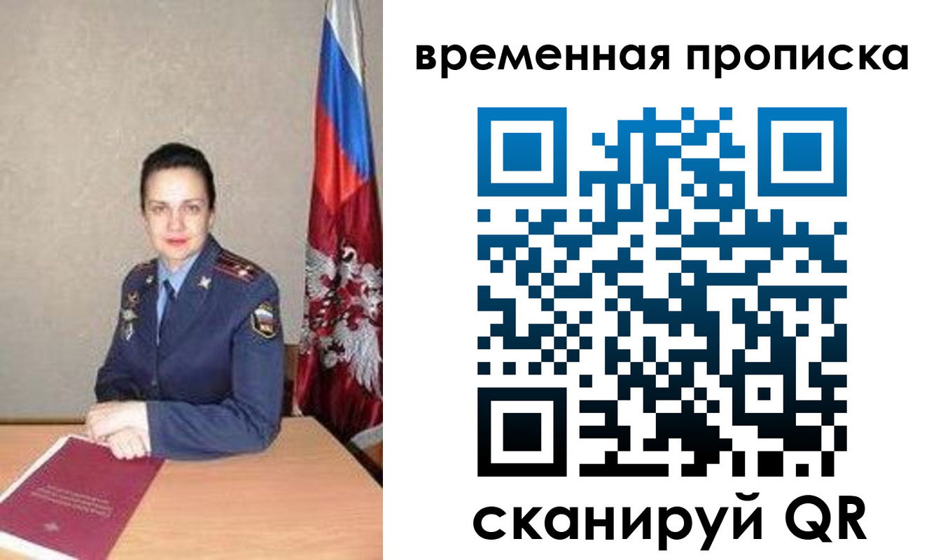 регистрация в Вышнем Волочке