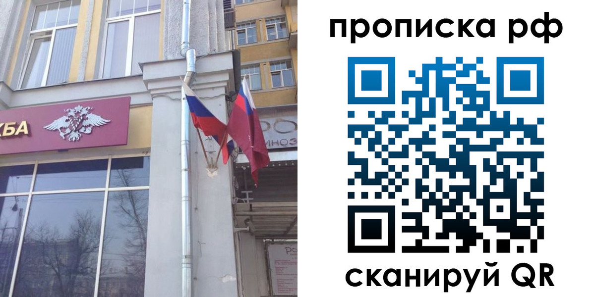 временная регистрация для школы в Вышнем Волочке