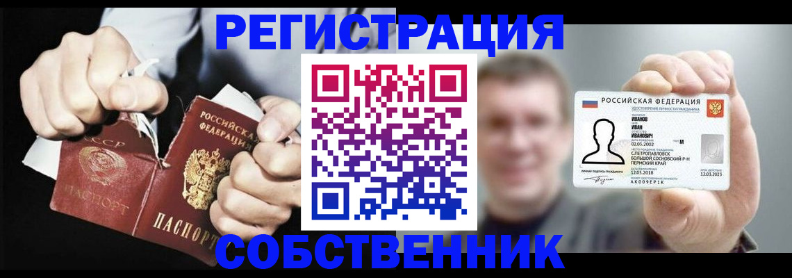 временная регистрация 2025 в Вышнем Волочке