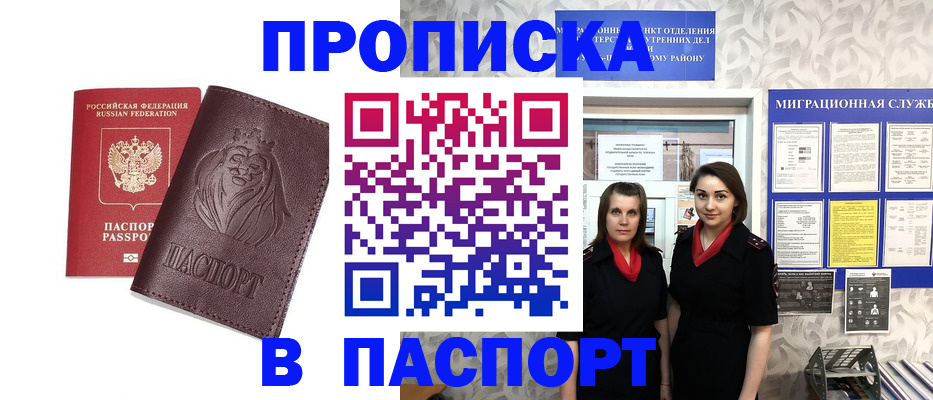 временная регистрация надежно в Вышнем Волочке