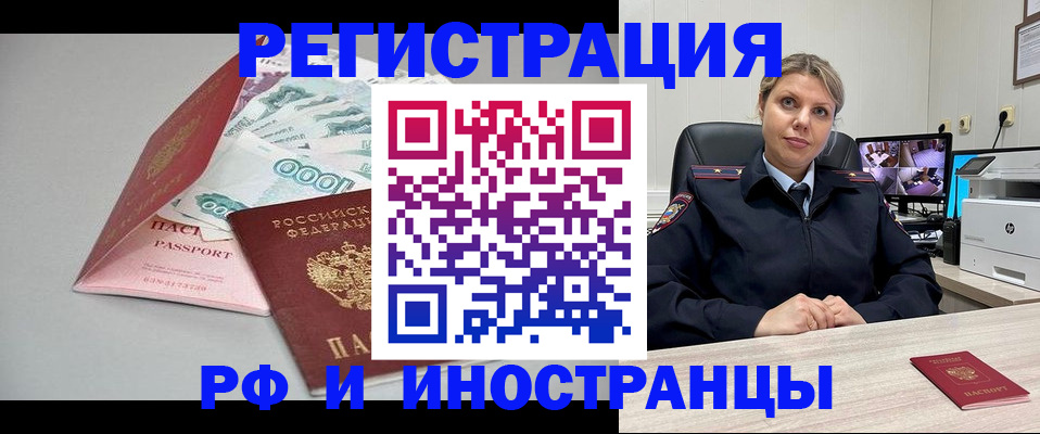 временная регистрация законно в Вышнем Волочке